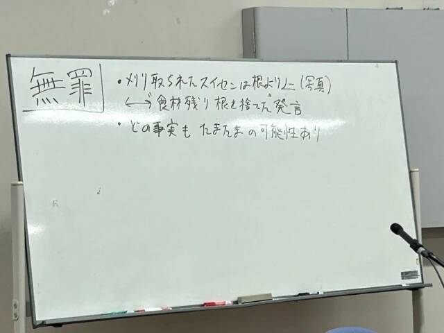 事故か事件か？ラジオの料理コーナーで“毒舌芸人”が食中毒に…中高生が「模擬裁判」に挑戦　導き出した判決は