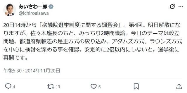 「政治家が自分の縄張りを守りたいだけ」弁護士らの“衆院選無効”訴訟が“棄却”判決…敗訴を重ねても「議員定数是正」を訴え続ける“理由”とは