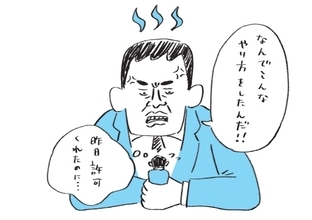 「はぁ…」「チェッ」機嫌のコントロールができない管理職たち　“フキハラ”が職場にもたらす悪影響