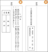 憲法改正、高市首相「時は来た」と意欲も…実現の“ハードル”は？　改憲の“手続き”が厳しく定められているワケ