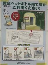 「コープみらい」配達員が車両内“排尿”で大騒動も…ドライバーらは“同情”　切実すぎる物流業界の「トイレ」事情