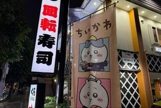 くら寿司、ちいかわコラボ景品めぐる“疑惑”を調査「フィギュア抜かれてる？」SNSで相次ぐ指摘を受けて