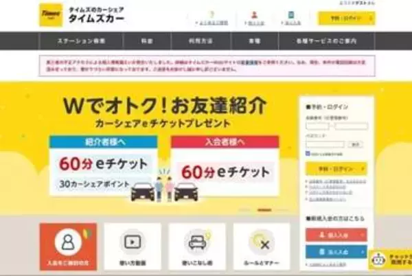 タイムズカー660万件流出、集団訴訟に発展も？なりすまし被害のリスク、免許証画像で賠償額は変わるのか