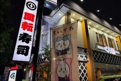 くら寿司×ちいかわ「1万8000円食べてもフィギュアが一つも出ない」困惑の声相次ぐ、運営会社の回答は