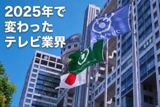 中居問題が引き金に…フジテレビ危機で始まった「テレビ局の本気」、功労者でも降板「当たり前」の時代へ