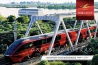 「隣になったら地獄」近鉄特急“プレミアム車両”での家族連れの振る舞いが炎上、鉄道会社の見解は？