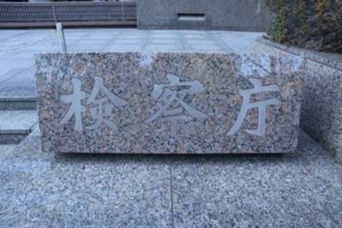 「取り調べ女性」と不適切関係、元東京地検特捜部検事は罪に問われる？　腕時計やイヤホンの受領疑惑も報道