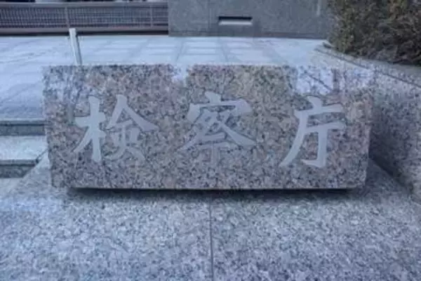 「取り調べ女性」と不適切関係、元東京地検特捜部検事は罪に問われる？　腕時計やイヤホンの受領疑惑も報道