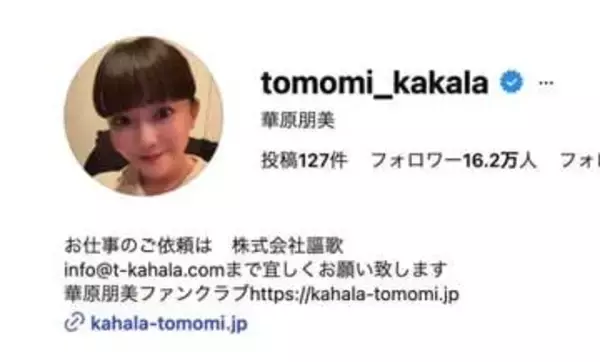 忘れ物「見つけた人に100万円」華原朋美さん呼びかけ→その後「諦め」、法的に有効だったの？