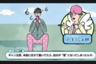 大阪府のギャンブル依存症啓発動画に批判の声→非公開に…支援団体は「若者に誤ったメッセージが伝わる動画だ」と指摘