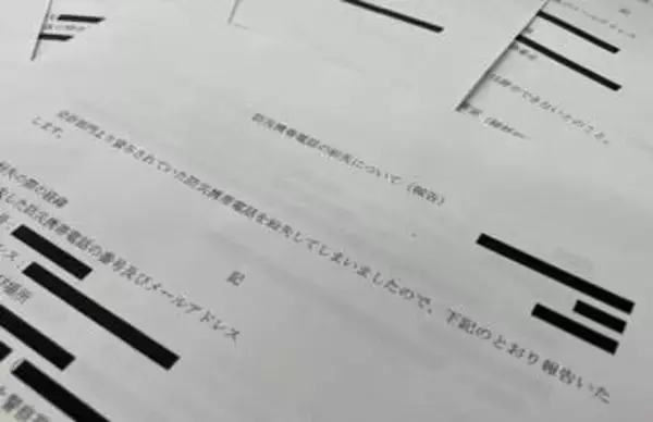 原子力規制庁の「業務用スマホ」紛失、1年間で少なくとも6件…ホテル周辺、路上、移動中　開示文書で判明