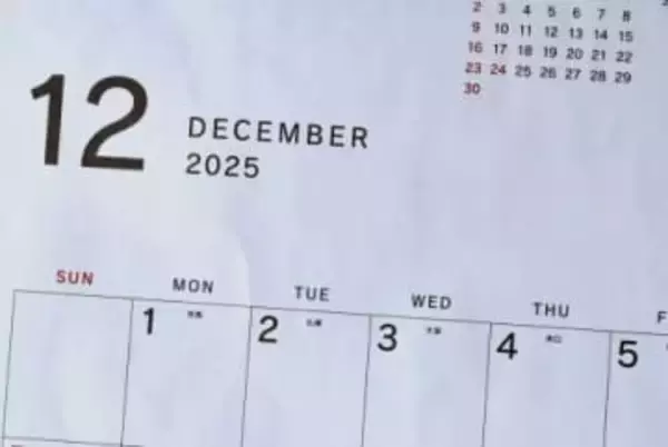 年末年始の休みに"有給の強制消化"「12月30日は全員取得しろ」こんな会社の指示はアリなの？