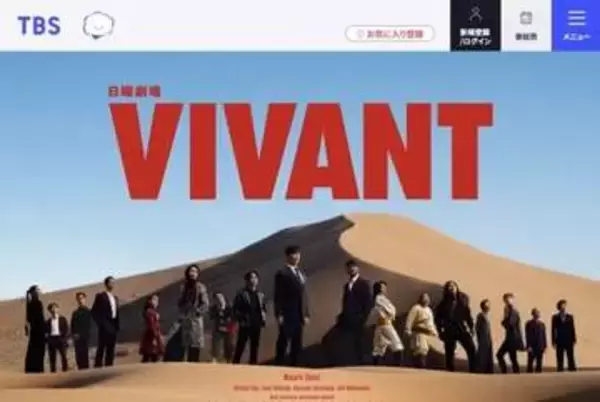 「VIVANT」続編か？BPOに「子どもに悪影響」の声…過激な“暴力描写”に委員も「不適切と感じた」