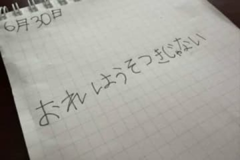 「いじめではない」とされた報告書に絶望、小学生が自殺未遂「俺が嘘つきってこと？」