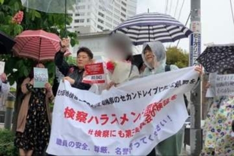 「辞めたくないのに、すごく悔しい」大阪地検トップからの性被害訴えた女性検事が辞表提出