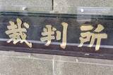 「「私の時間はとまったまま」夢月ロアさん、デマと中傷に苦しんだ約6年…150ページ超の書面に記した思い」の画像1