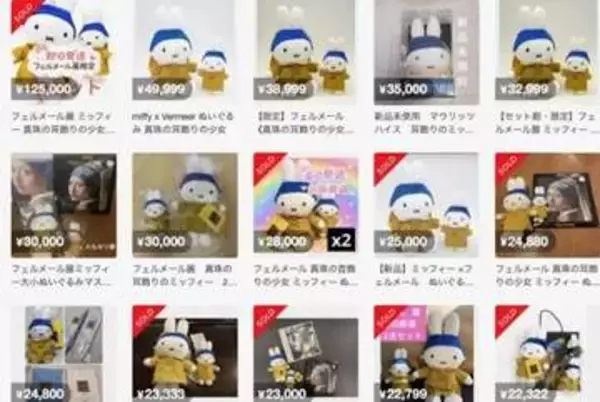 フェルメール展「ミッフィー」グッズが早期完売、メルカリで高額転売も…「想定を上回る需要」主催者が謝罪