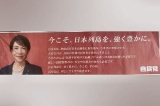 投票日当日に自民党が新聞広告 「公選法違反では」と疑問の声、弁護士は「選挙のルールを明確な形で示すべき」