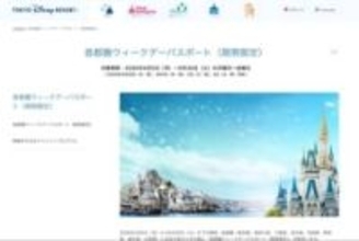 「山梨も入った」ディズニー“首都圏限定”パスにSNSざわつく…実は法律の定義があるの知ってた？