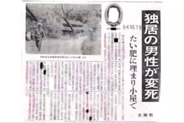 5度目の再審請求に挑む大崎事件と「死体遺棄の謎」　98歳・原口アヤ子さん、執念の闘い   殺人ではなく事故死？　5度目の