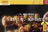 「鳥貴族「3歳も有料」誤請求で謝罪　未就学児“無料”のはずが「3900円」、店員対応に波紋」の画像1
