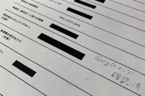 「Googleマップで確認済み」不法就労の通報を受けた茨城県、現場巡回も…開示文書に「外事課」の名前