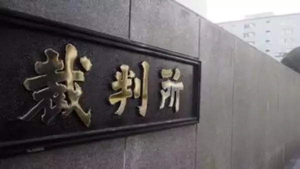 「弁護士の使命をはき違えた」退職代行モームリ事件で顧問弁護士に有罪、確定なら資格失う