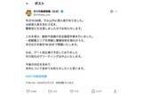 「人気子ザル「パンチくん」のサル山に侵入、着ぐるみ姿の米国籍名乗る男ら逮捕…“柵越え”はどんな罪？」の画像1
