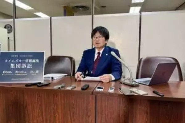タイムズカー情報漏えい、集団訴訟に10万人超が参加希望「見舞金3000円では低すぎ」最大5万円請求へ
