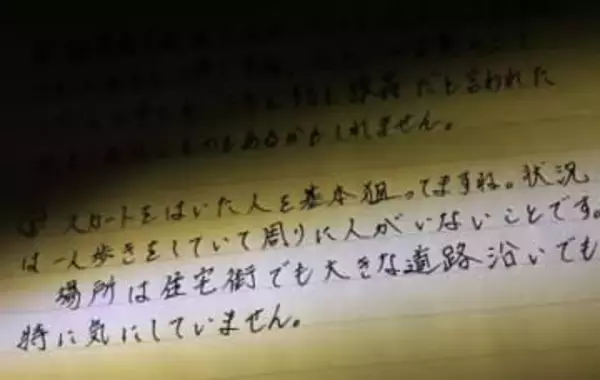 「助けて」より「火事です」無期懲役囚が明かした性犯罪者の思考、“狙われたとき”の言葉の意味