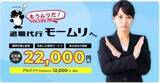 「退職代行「モームリ」弁護士2人も起訴…資格は失うの？　今後の流れを弁護士が解説」の画像1