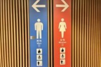 女性用トイレが長蛇の列…軽い気持ちで「ちょっと男性用に」 許される？ 弁護士の答えは