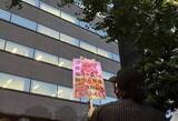 「「権力者に負けないで」最高検前で200人が抗議デモ、検察不祥事めぐりオンライン署名は「13万人」賛同」の画像1