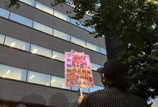 「権力者に負けないで」最高検前で200人が抗議デモ、検察不祥事めぐりオンライン署名は「13万人」賛同