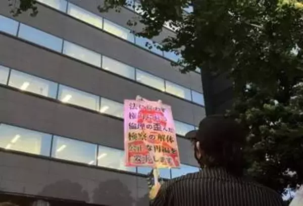 「権力者に負けないで」最高検前で200人が抗議デモ、検察不祥事めぐりオンライン署名は「13万人」賛同