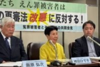 「この再審法で裁かれたくない」冤罪被害者や家族ら、再審法見直し試案に反対声明