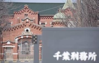 「スマホ知らない」「家族に絶縁された」長期受刑者2129人調査で見えた“社会との断絶”