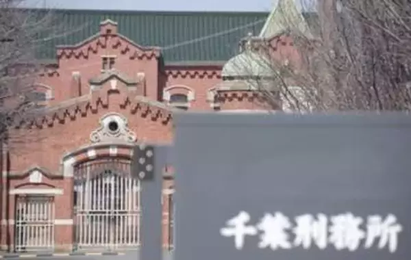 「スマホ知らない」「家族に絶縁された」長期受刑者2129人調査で見えた“社会との断絶”