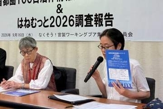 「育休が無給」「子どもは諦めた」非正規公務員、半数近くが年収250万円未満…調査で浮かぶ厳しい現実