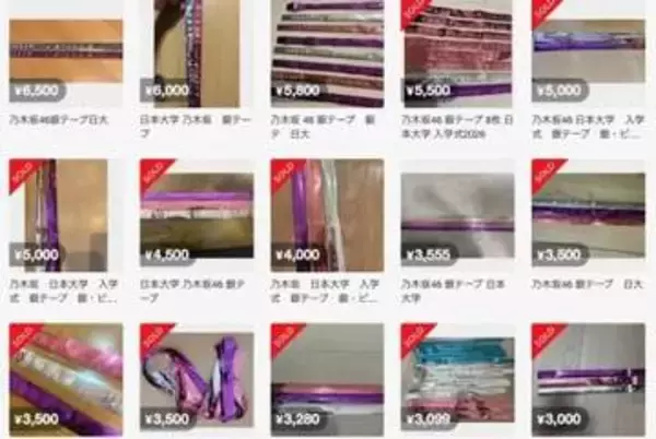 日大入学式で「乃木坂46」ライブ、使用済み「銀テープ」がメルカリに…数千円で取引も