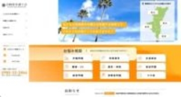 「国選弁護人の活動が相当制約される」宮崎県弁護士会、報酬・費用の抜本的改善を要求