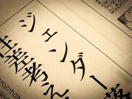 新聞社でも「男性が優遇されている」女性の約6割が実感　男女の認識ギャップ浮き彫り、新聞協会が初調査