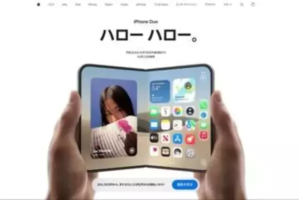 39万9800円の「iPhone Duo」は全額経費にできるってホント？知らないと危ない3つの注意点