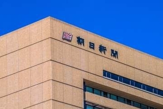 「記事への批判は受け止めるが…」朝日新聞、記者の「出自や属性」めぐる中傷に注意喚起「看過できない」