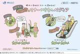「「マジで危険、迷惑ですわ」「カバンぶつけられた」エスカレーターの片側空け文化に批判…JR西日本が明かす“現場トラブル”」の画像1