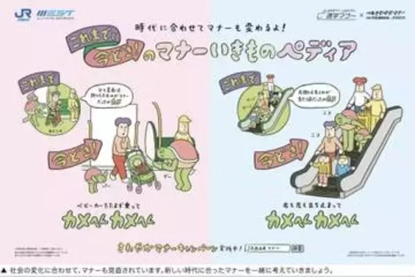 「マジで危険、迷惑ですわ」「カバンぶつけられた」エスカレーターの片側空け文化に批判…JR西日本が明かす“現場トラブル”