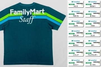 ファミマ店員の名札「ガッツリ本名じゃなくてもOK」カスハラ対策の“新常識”になる？…弁護士も導入推奨