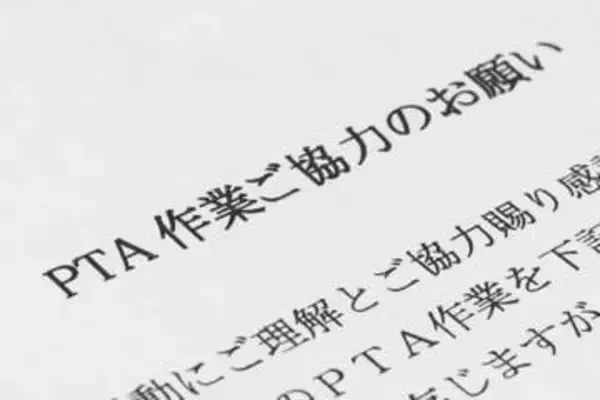PTA「現状のままでいい」3％　任意加入めぐる違和感、8割超が見直し求める　アンケート結果
