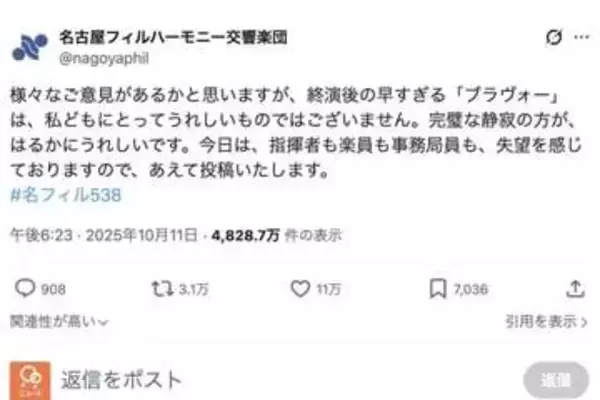 早すぎるブラヴォーは「うれしくない」投稿から半年、名古屋フィルに変化は？鑑賞マナーめぐる反響と手応え