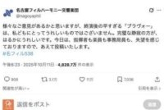 早すぎるブラヴォーは「うれしくない」投稿から半年、名古屋フィルに変化は？鑑賞マナーめぐる反響と手応え